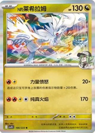 Hop's Dubwool #187 Pokémon Card from Pokemon Chinese CSV10C Set 