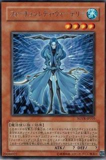 Fortune Lady Water SOVR-JP010