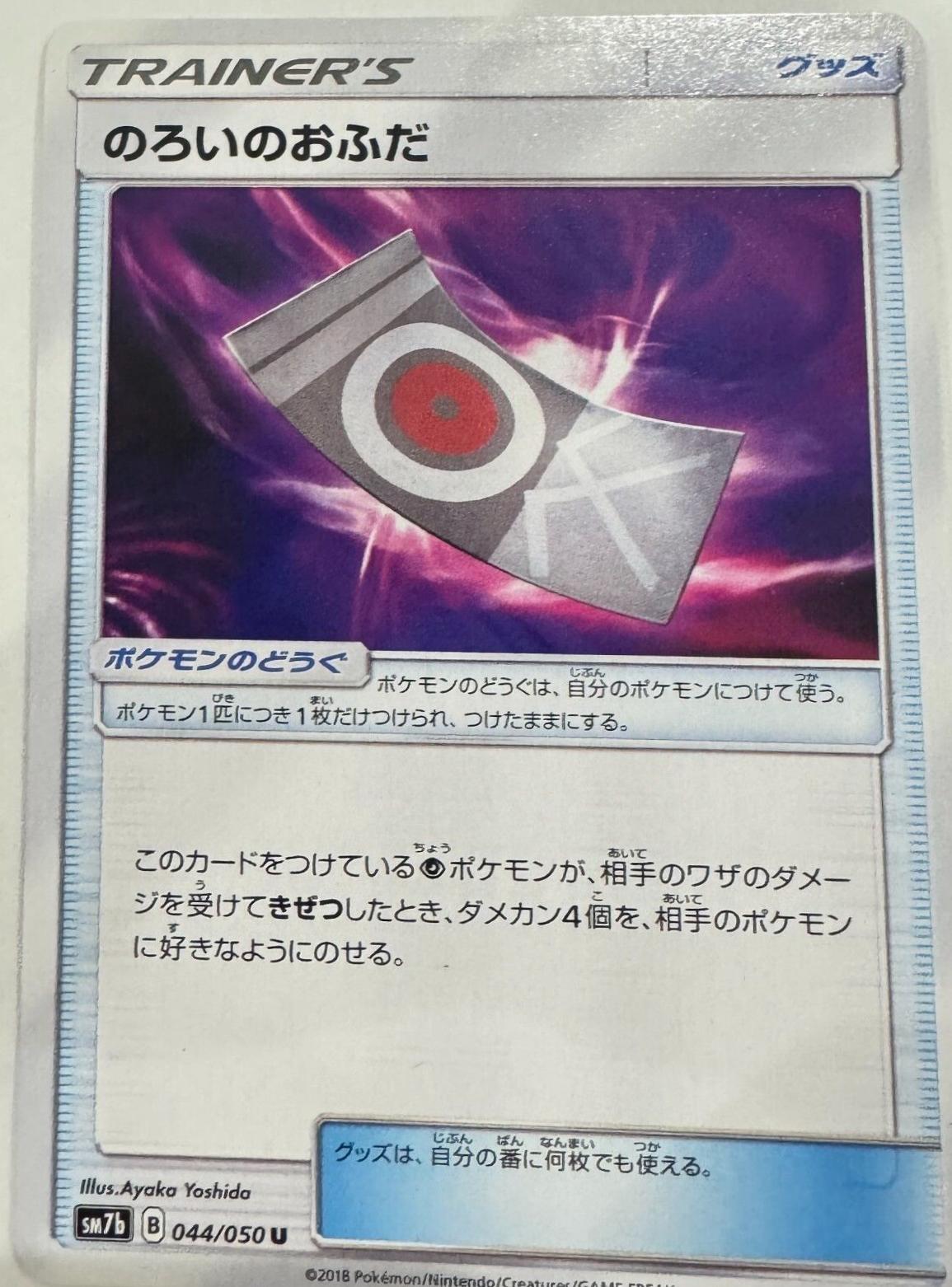 Spell Tag #44 Pokemon Japanese Fairy Rise