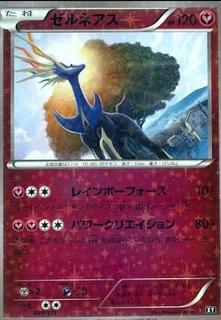 Xerneas