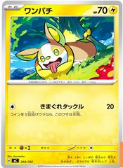 Yamper #268 Pokemon Japanese Start Deck 100 Battle Collection Prices