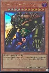 Gate Guardian TDPP-JP012 Prices | YuGiOh Japanese Legend of