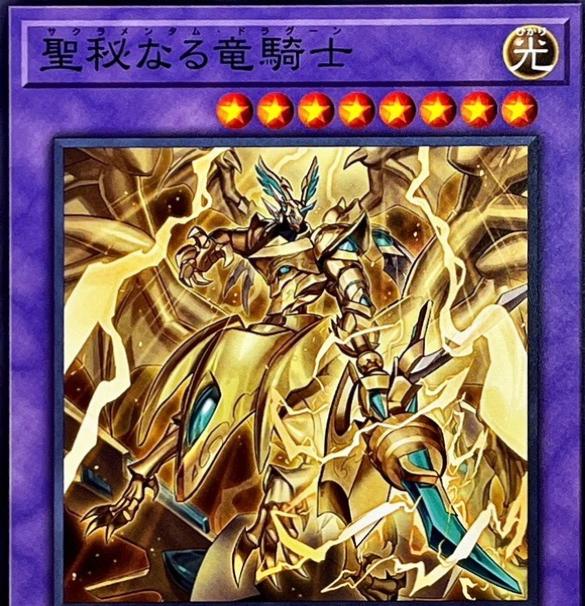 Sacramentum Dragoon DUAD-JP037 YuGiOh Japanese Duelist's Advance