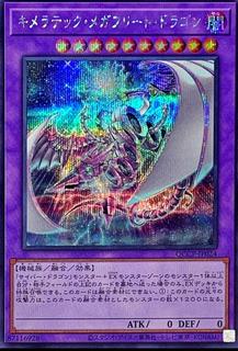 Chimeratech Megafleet Dragon QCCP-JP024