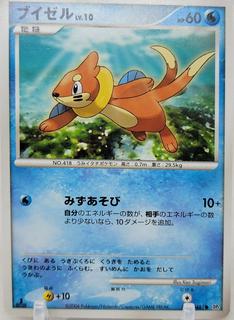 Buizel