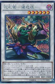 Flower Cardian Boardefly INOV-JP043