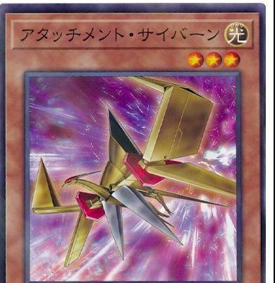 Attachment Cybern SD41-JP001 YuGiOh Japanese Structure Deck: Cyber Style's Successor