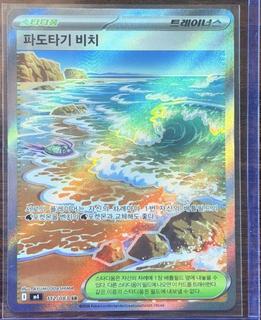 Surfing Beach