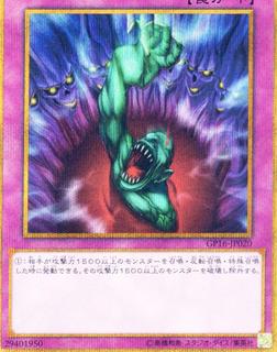 Bottomless Trap Hole GP16-JP020