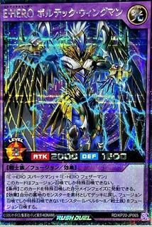 Elemental HERO Voltic Wingman KP20-JP065