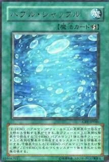Bubble Shuffle CRV-JP046