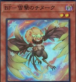 Blackwing - Chinook the Snow Blast QCCP-JP134