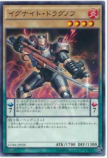 Igknight Templar CORE-JP028