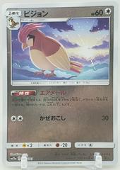 Pidgeotto [Reverse Holo] #104