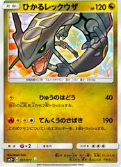 Shining Rayquaza #57 Prices | Pokemon Japanese Shining Legends