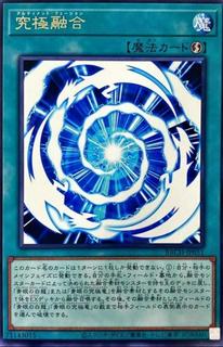 Ultimate Fusion BACH-JP051