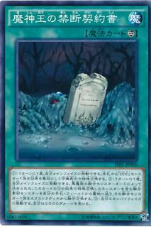 Forbidden Dark Contract with the Swamp King TDIL-JP056