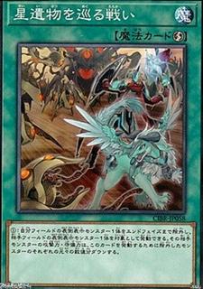 World Legacy Clash CIBR-JP058
