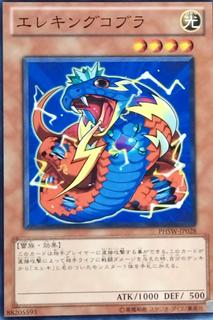 Wattcobra PHSW-JP028