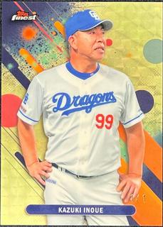 Kazuki Inoue