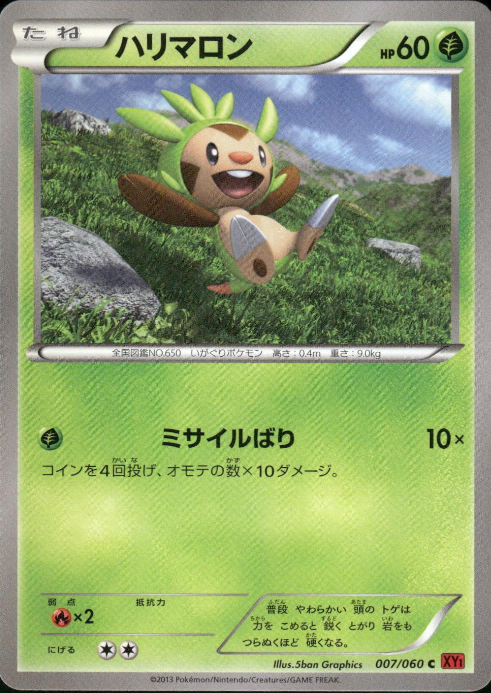Chespin #7 Pokemon Japanese Collection Y