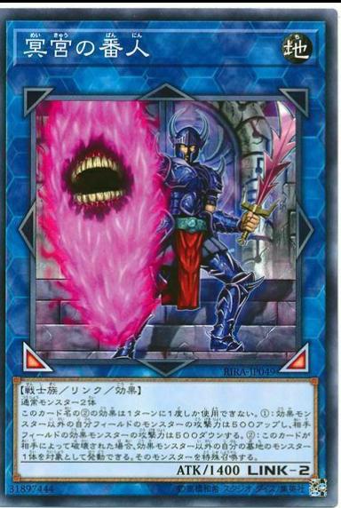 Defender of the Labyrinth RIRA-JP049 YuGiOh Japanese Rising Rampage