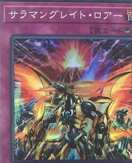 Salamangreat Roar SD35-JP033