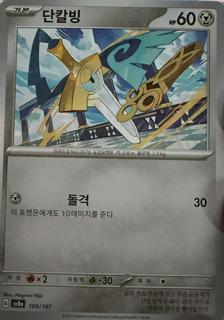 Honedge