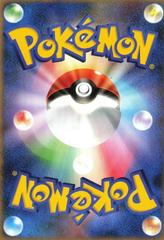 Sharpedo Pokemon Japanese Shining Darkness Prices