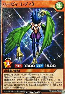 Harpie Lady 3 SD0D-JP015