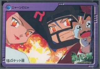 Team Rocket