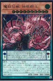 Mayosenju Hitot RIRA-JP011