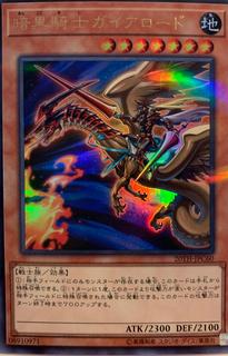 Lord Gaia the Fierce Knight 20TH-JPC60