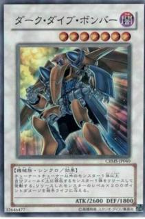 Dark Strike Fighter CRMS-JP040