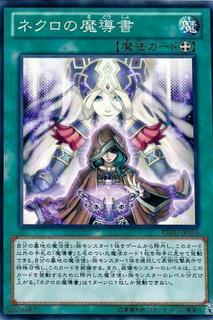 Spellbook of Life REDU-JP059