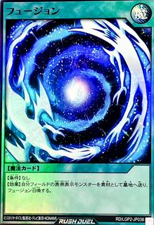 Fusion RD/LGP2-JP038