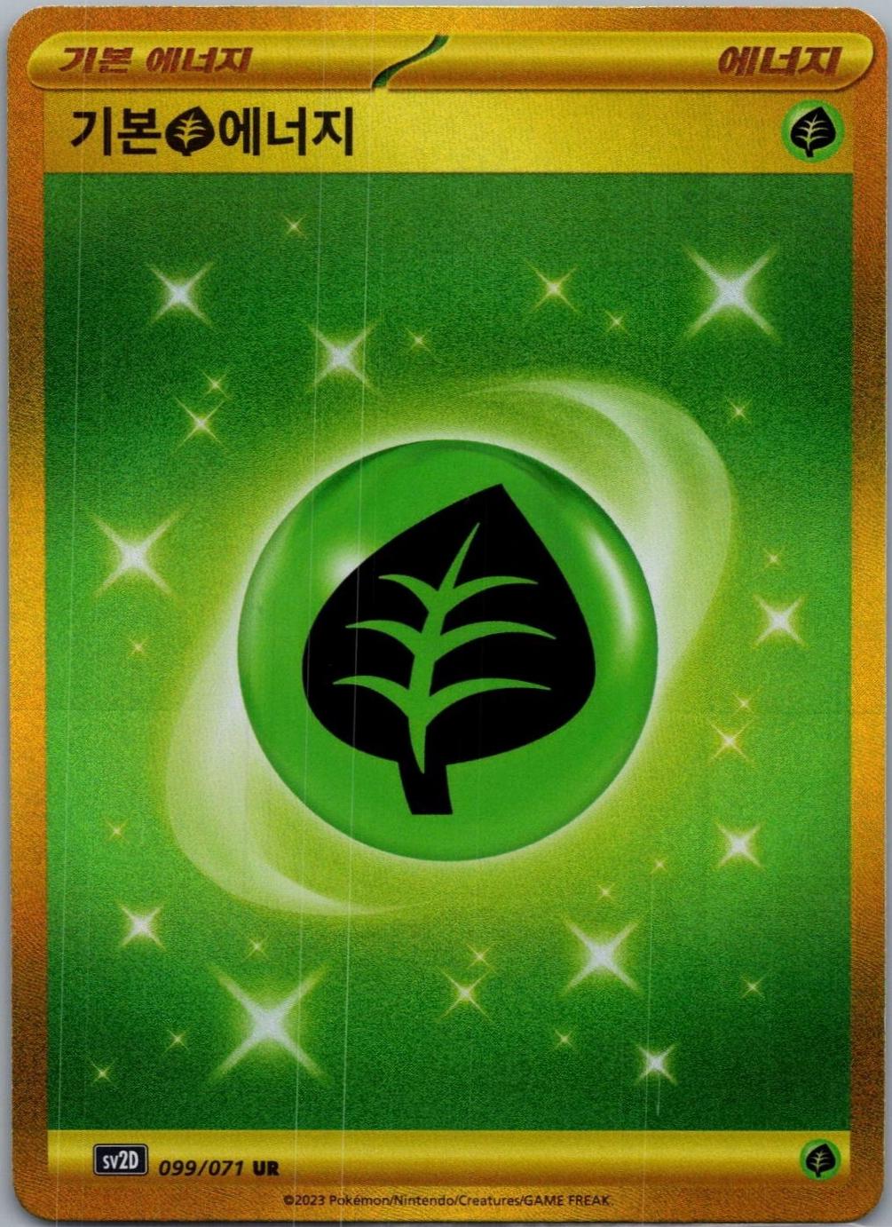 Grass Energy #99 Pokémon Card from Pokemon Korean Clay Burst Set 