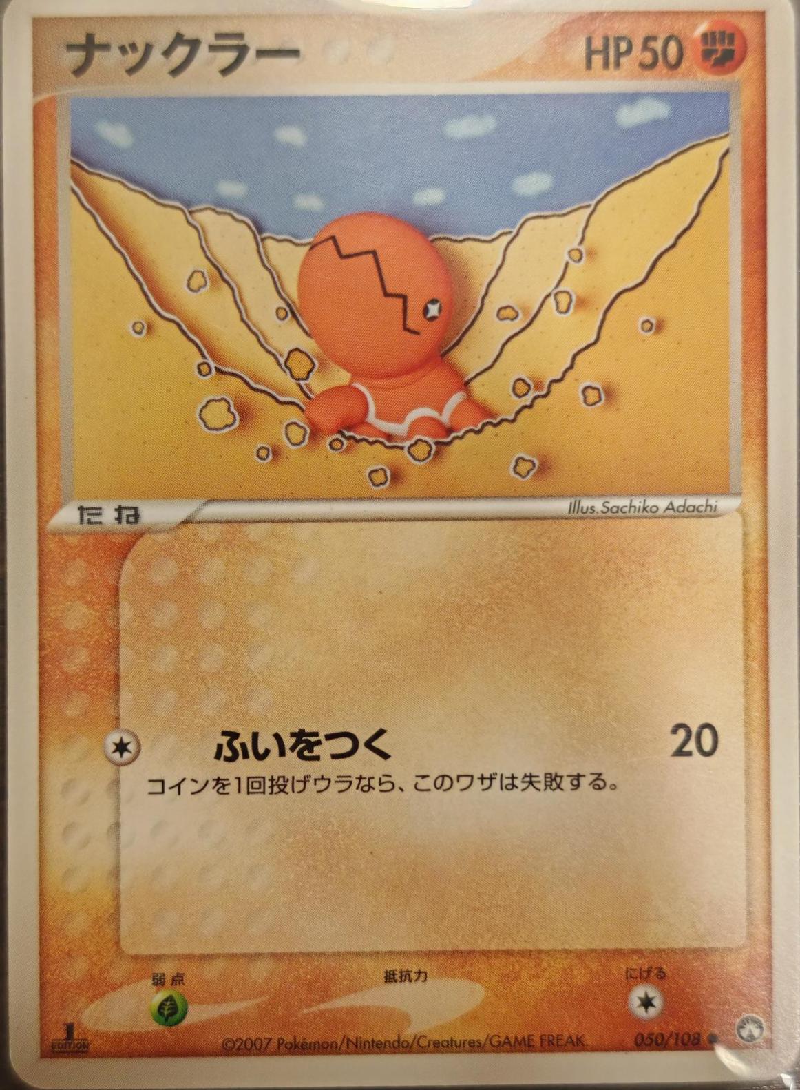 Trapinch