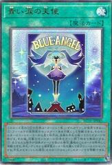 Angel of Blue Tears [Ultimate Rare] HC01-JP045