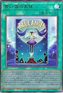 Angel of Blue Tears HC01-JP045