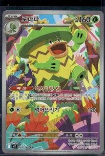 Ludicolo