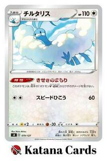 Altaria