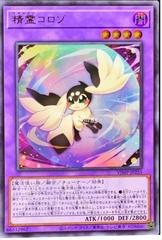 Magistus Chorozo VJMP-JP255