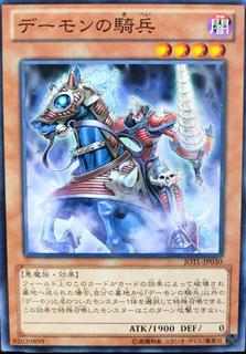 Archfiend Cavalry JOTL-JP030