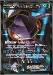 Genesect EX [1st Edition] #83