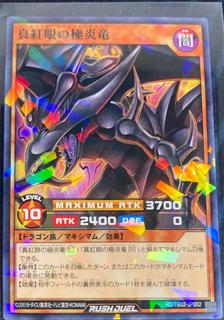Red-Eyes Maxi-Flare Dragon TB02-JP002