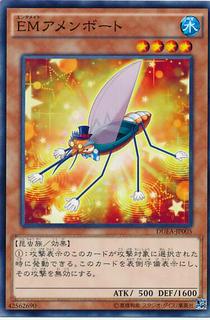Performapal Skeeter Skimmer DUEA-JP005
