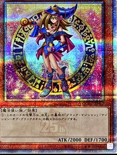 Dark Magician Girl QCAC-JP019