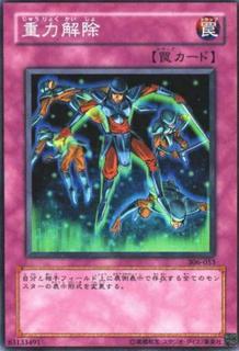 Zero Gravity 306-053