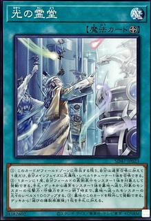 Mausoleum of White SD47-JP023